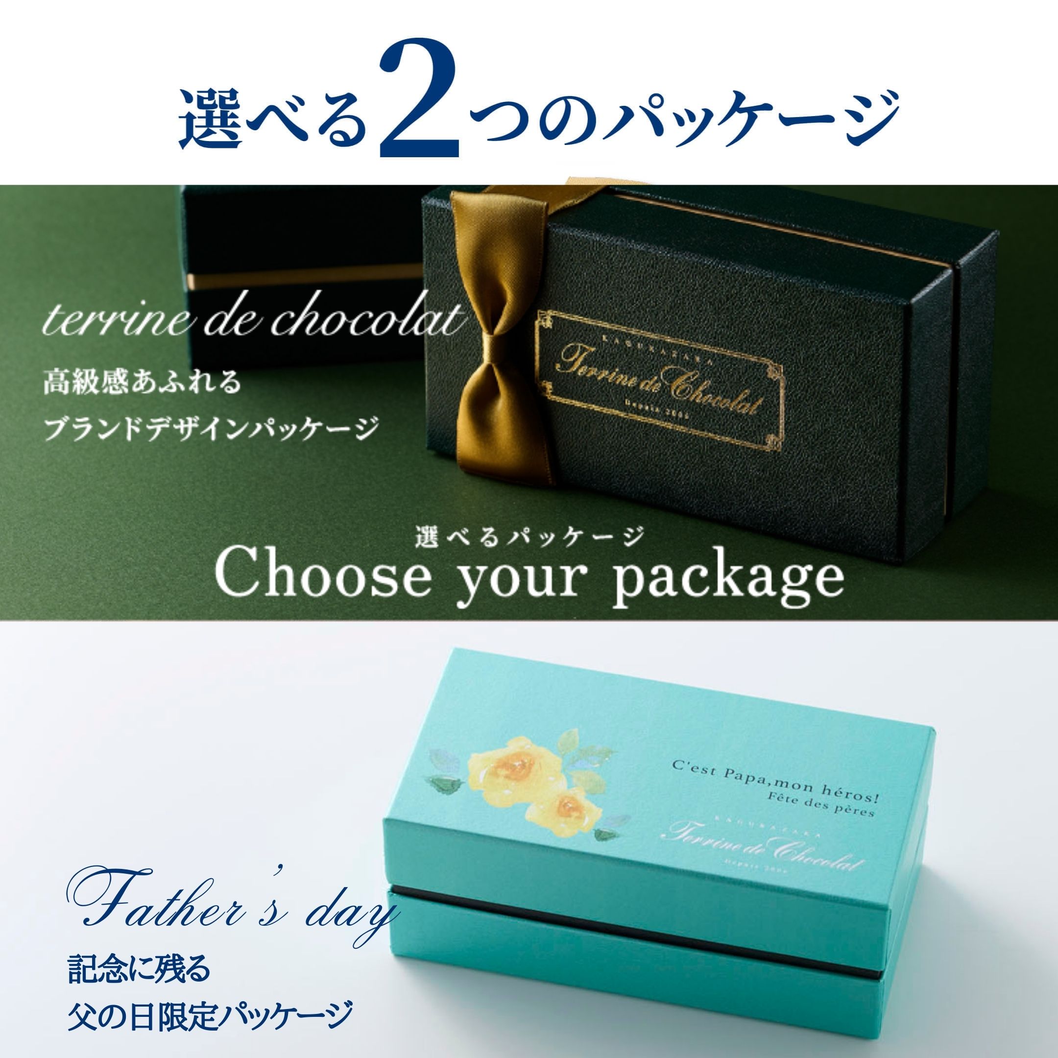 パッケージ