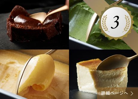 選べるテリーヌとアイスクリーム＆ソルベ8個セット 人気No.1 食べ比べギフトBOX