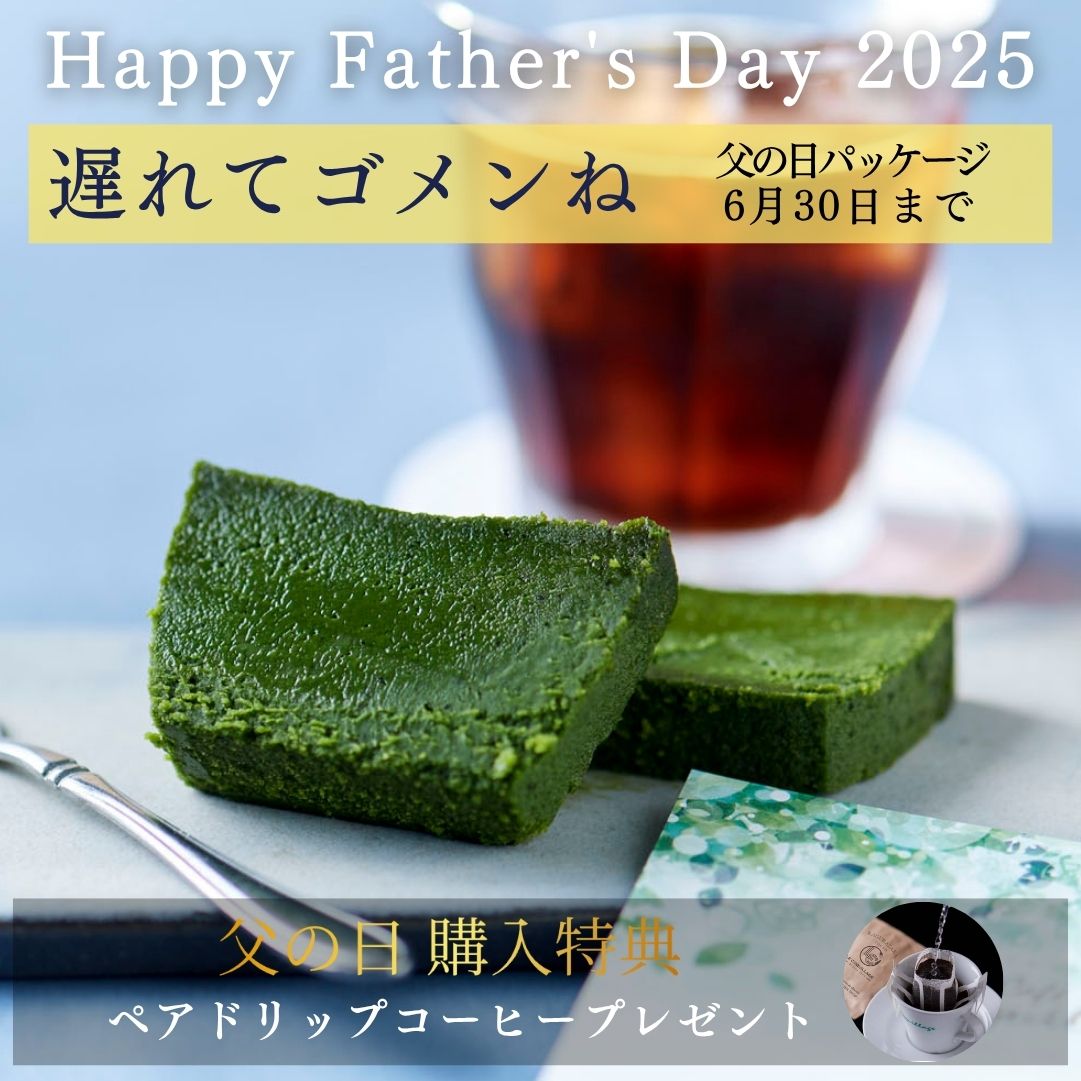 テリーヌ ドゥ ショコラ オ 抹茶