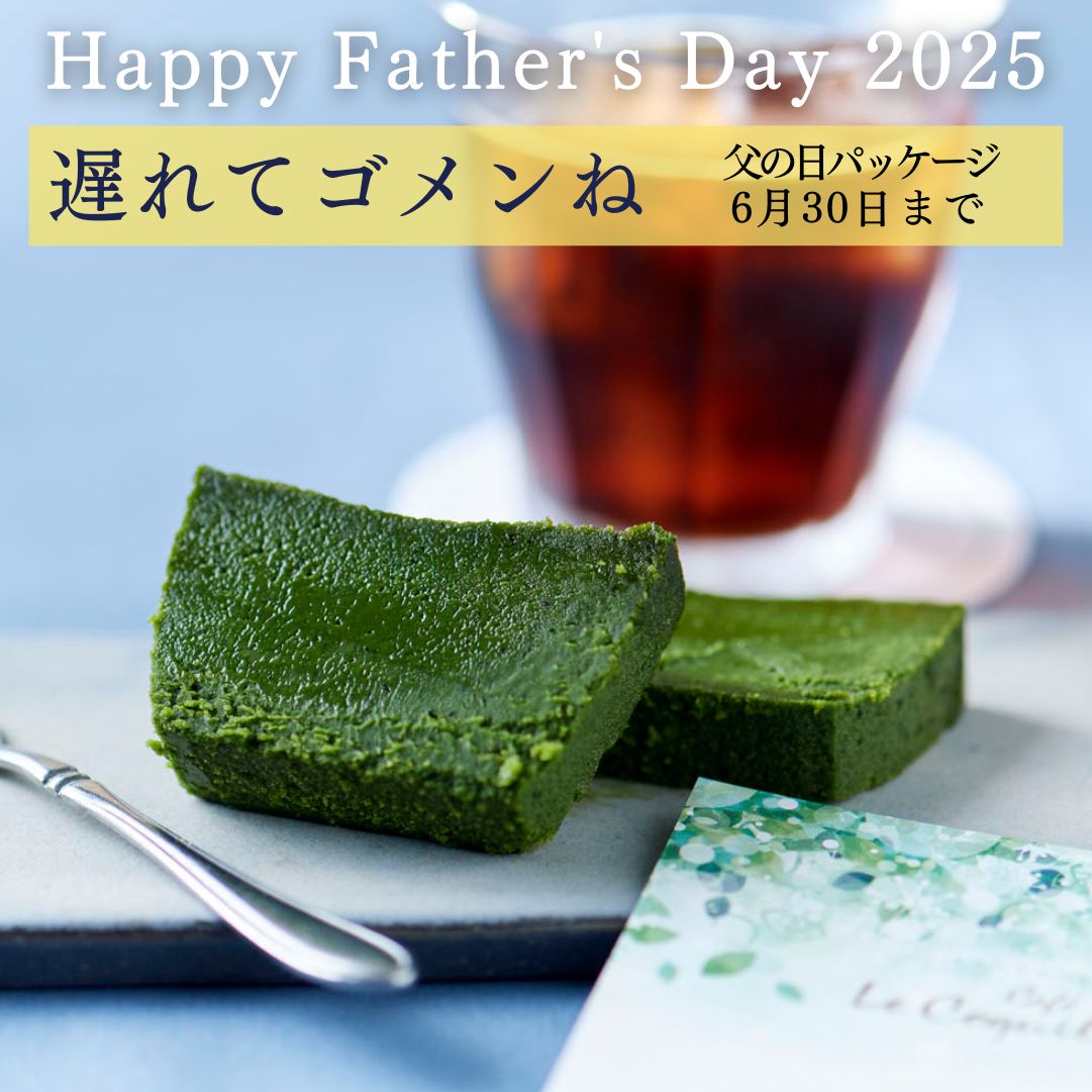 テリーヌ ドゥ ショコラ オ 抹茶