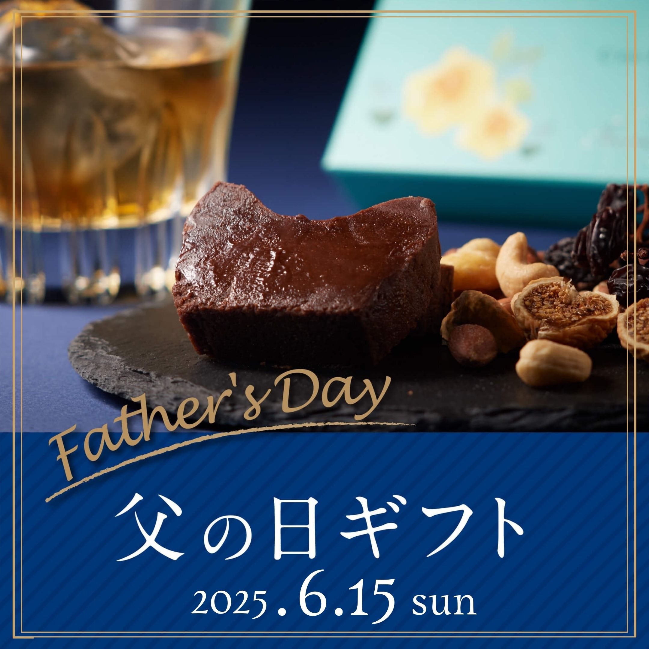ショコラ