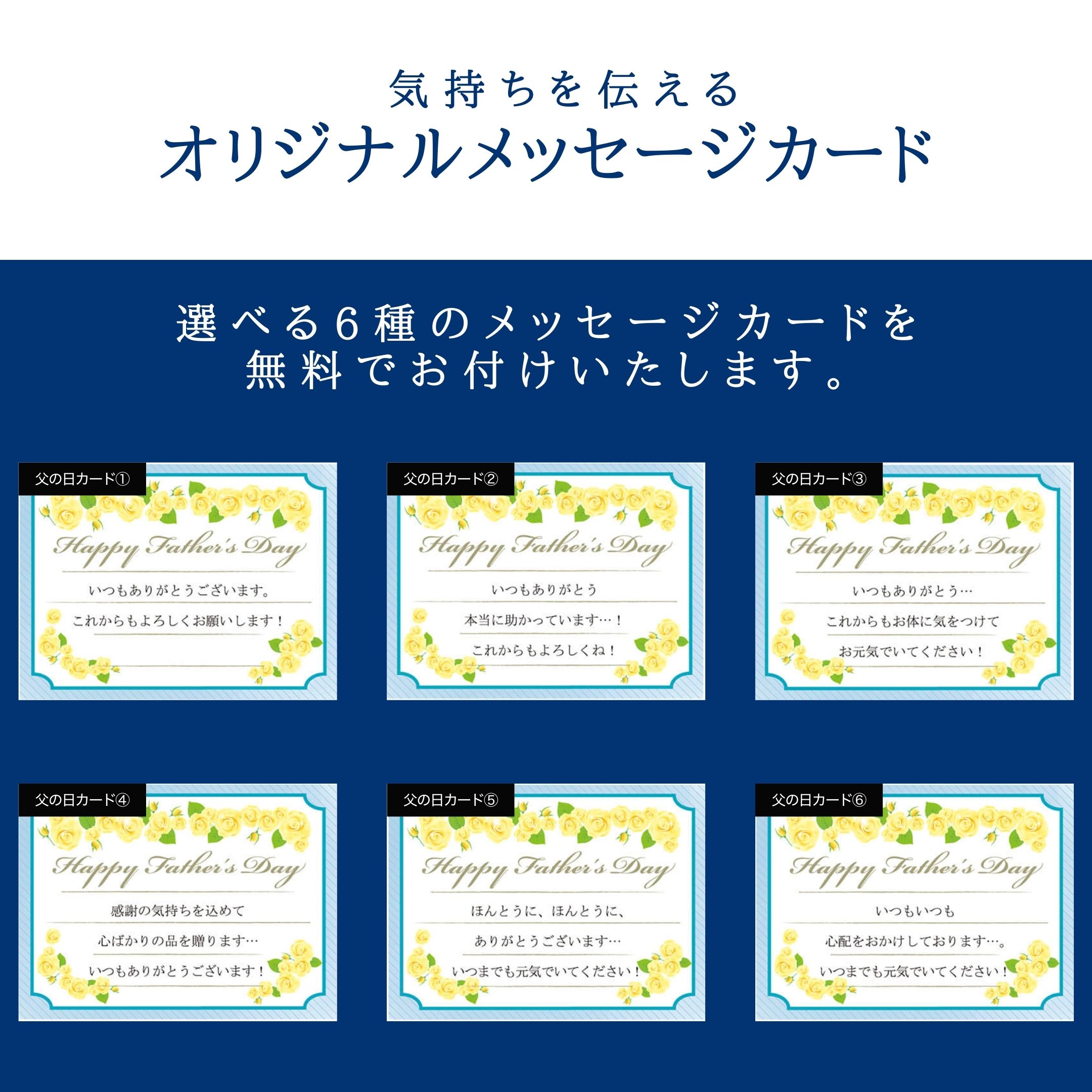 父の日カード
