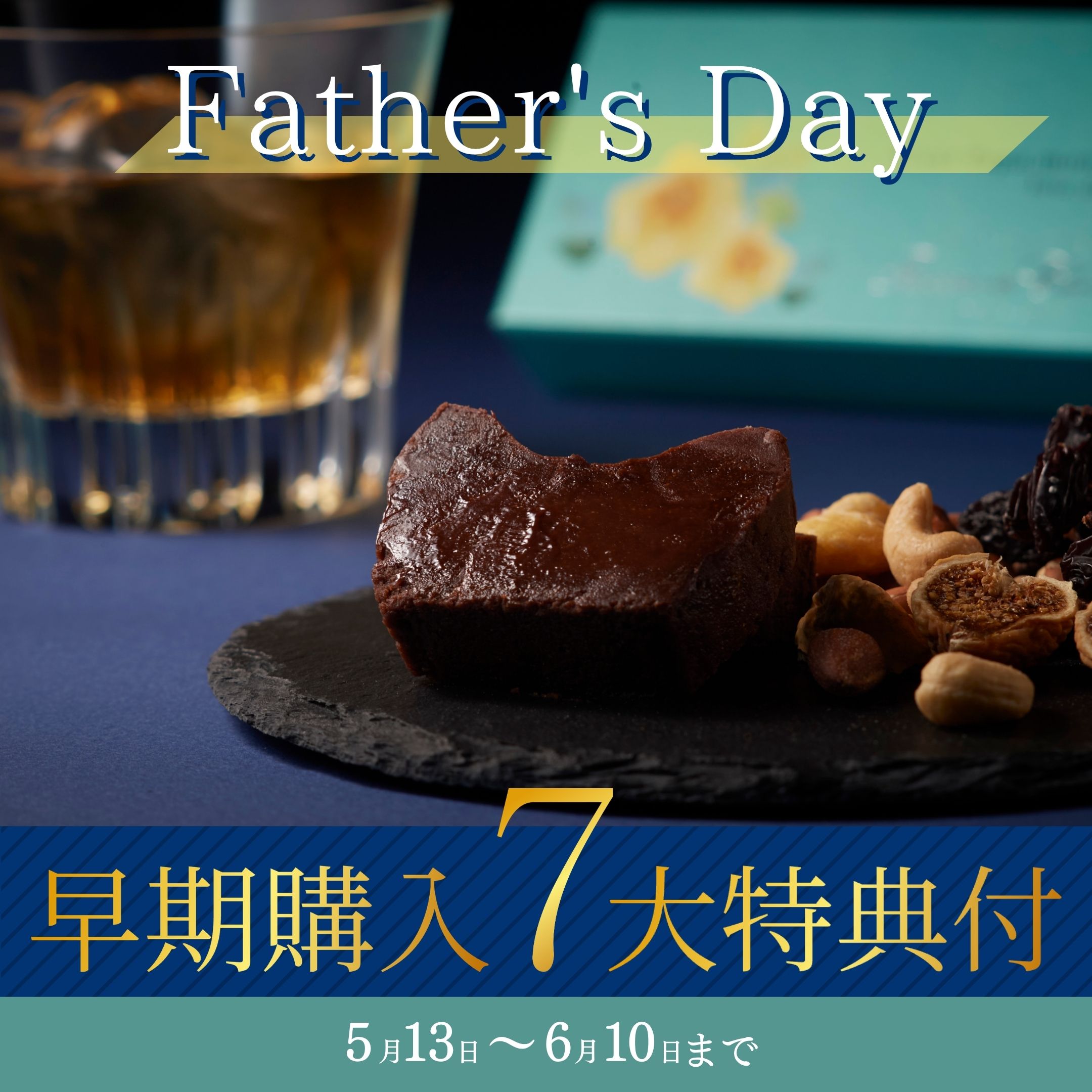 早割