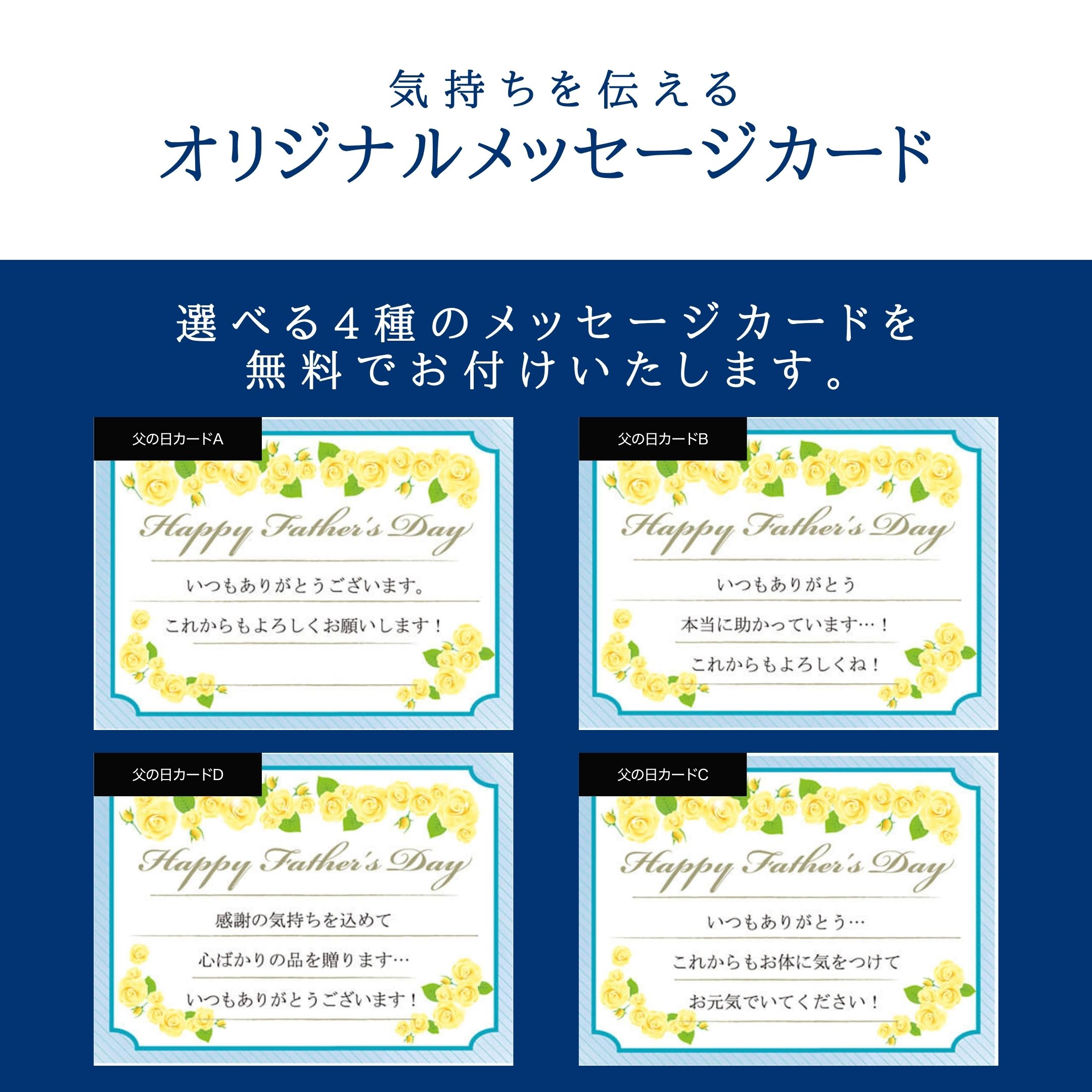 父の日カード