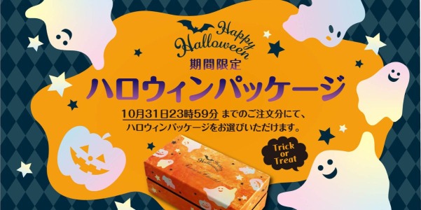 /category/halloween/halloween_honten_pc.jpg