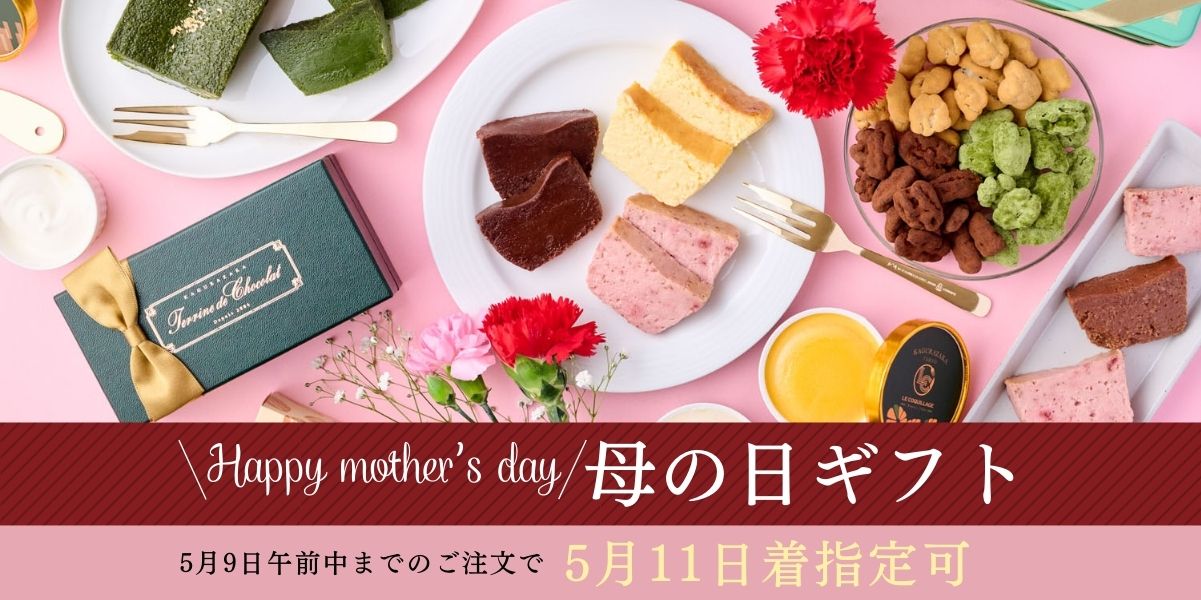 2025母の日