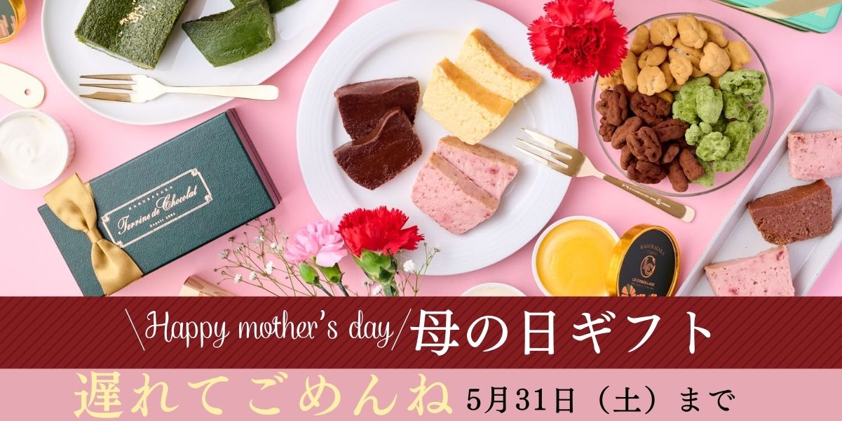 2025母の日