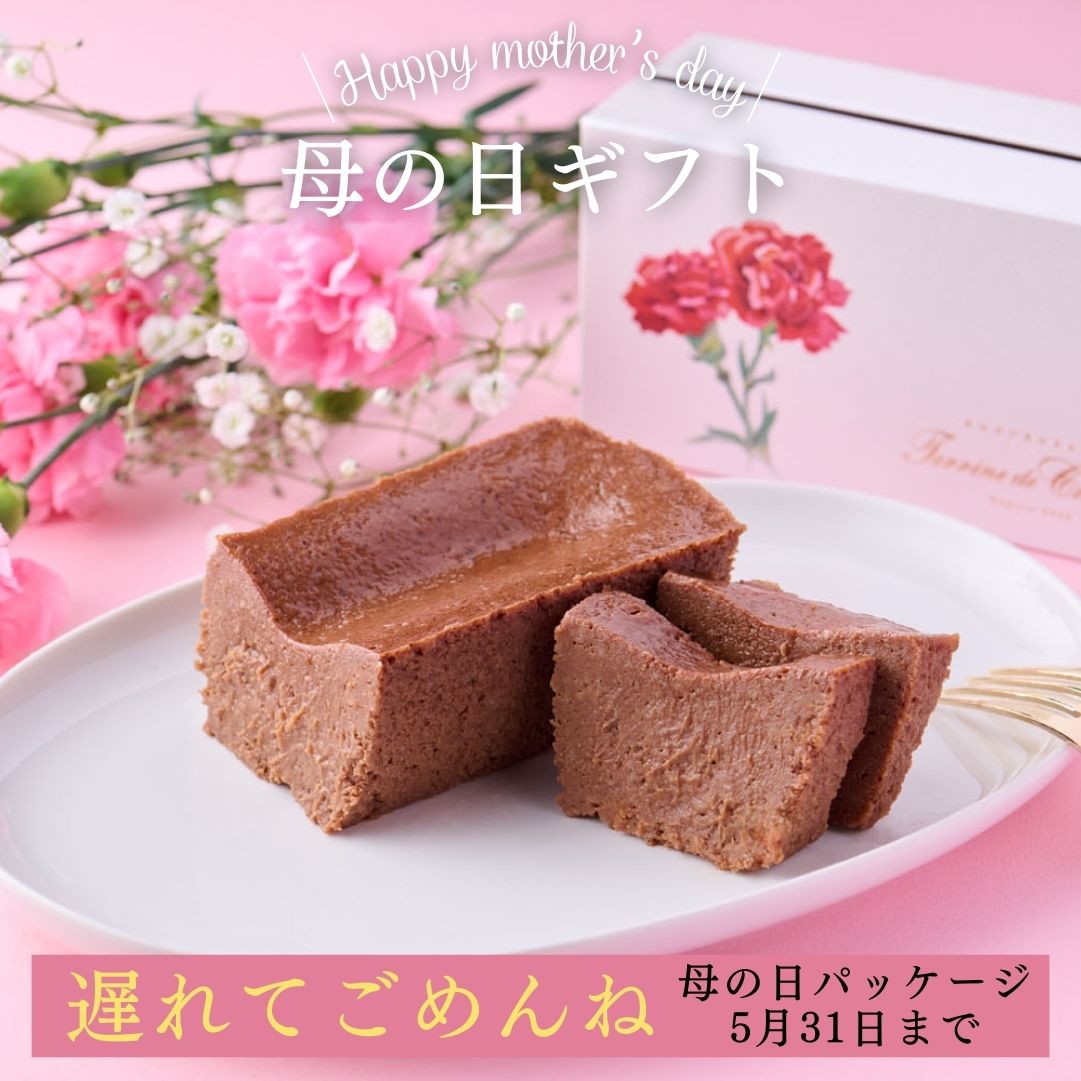 テリーヌ ドゥ ショコラ ア ラ バナーヌ