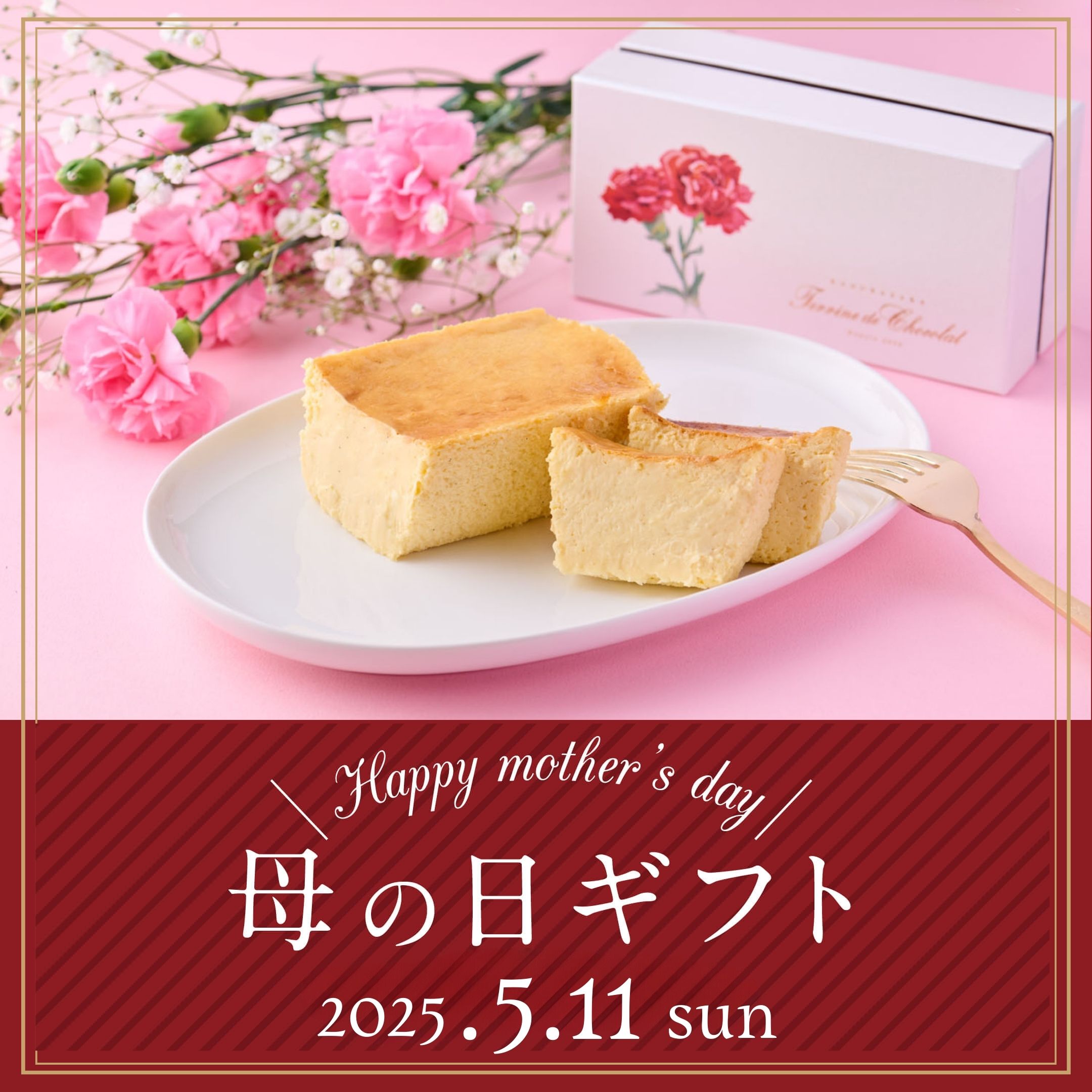 ショコラ