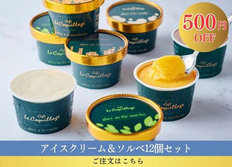 /category/ochugen/summer-rec_ice122.jpg