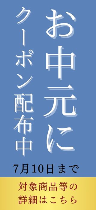 /category/ochugen/floating_ochugen_pc.jpg