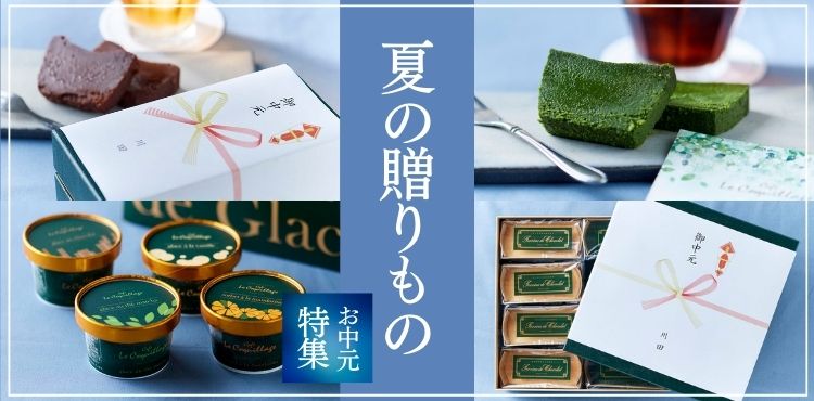 /category/ochugen/ochugen25_mv_pc.jpg