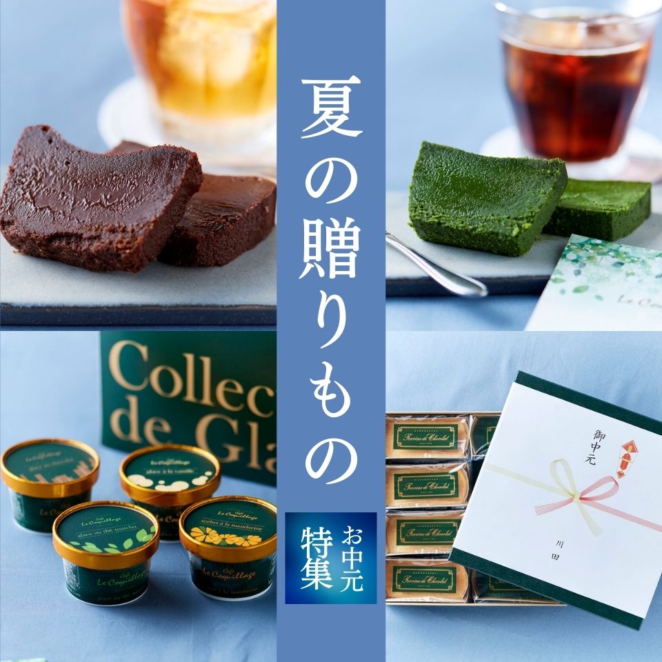 /category/ochugen/ochugen25_mv_sp.jpg