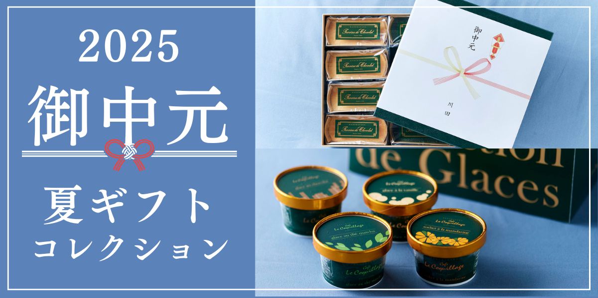 /category/ochugen/25_ochugen_hayatoku_pc.jpg