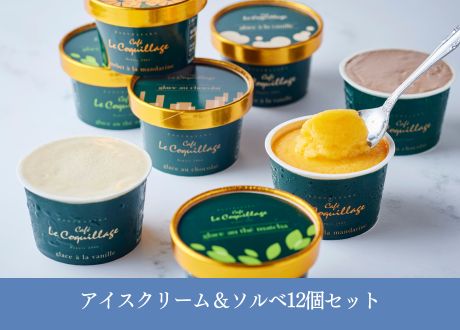 /category/ochugen/summer-rec_ice122.jpg