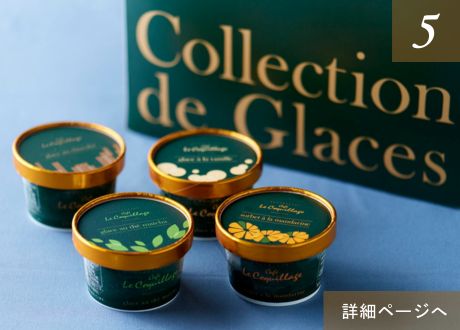 アイスクリーム＆ソルベ8個セット