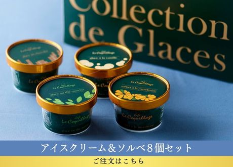 /category/ochugen/summer-rec_ice122.jpg