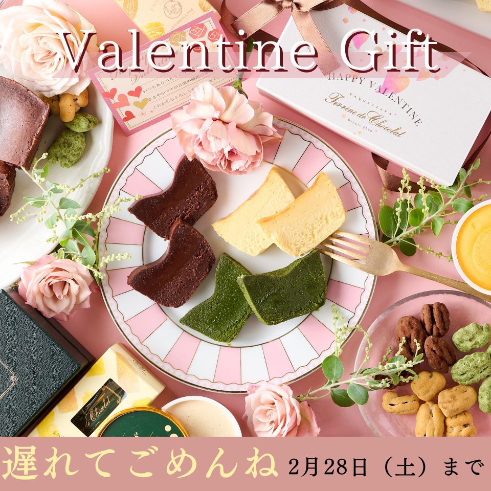 バレンタイン早割7大特典