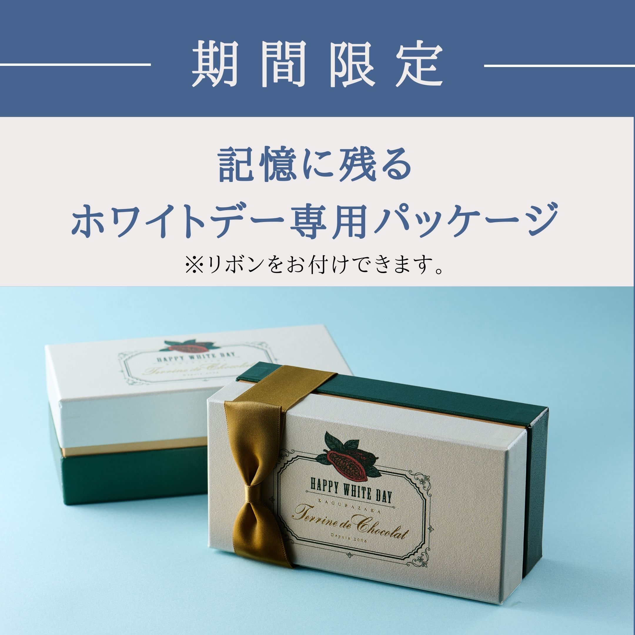 ホワイトデーカード