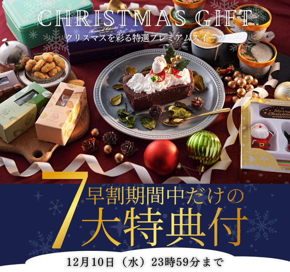 xmas25_chohaya_sp.jpg