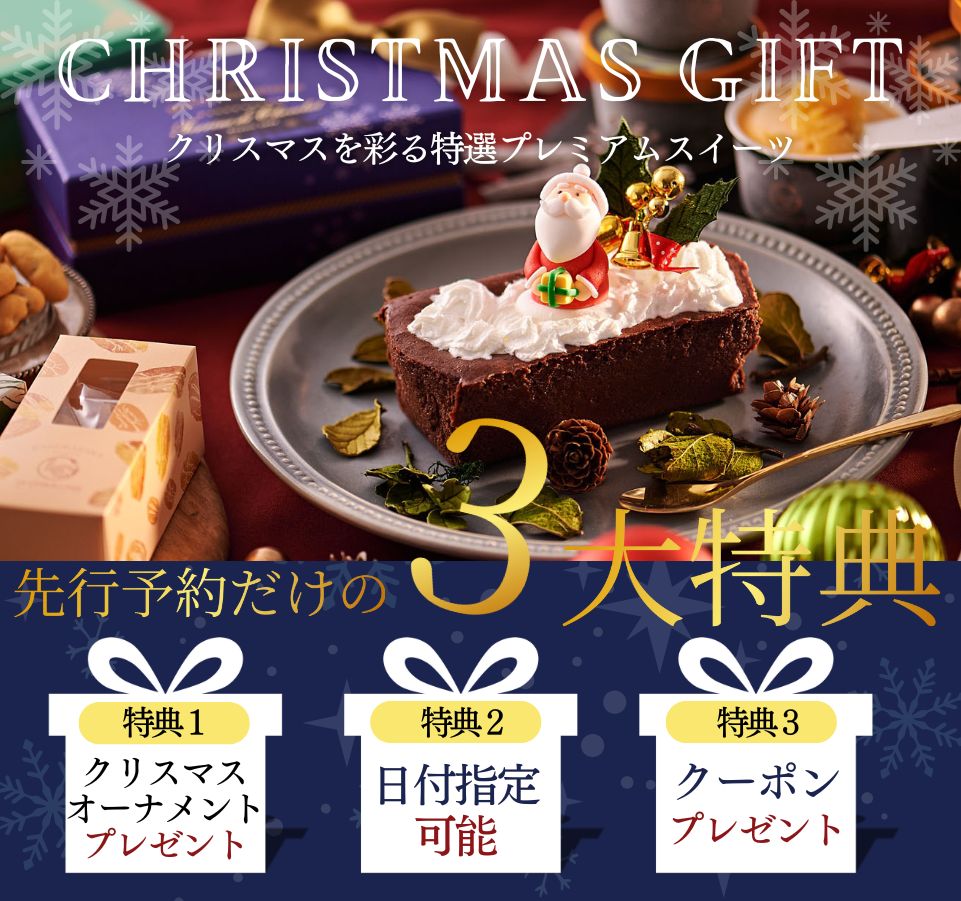 /category/xmas/xmas_honten_hayatoku_sp2.jpg