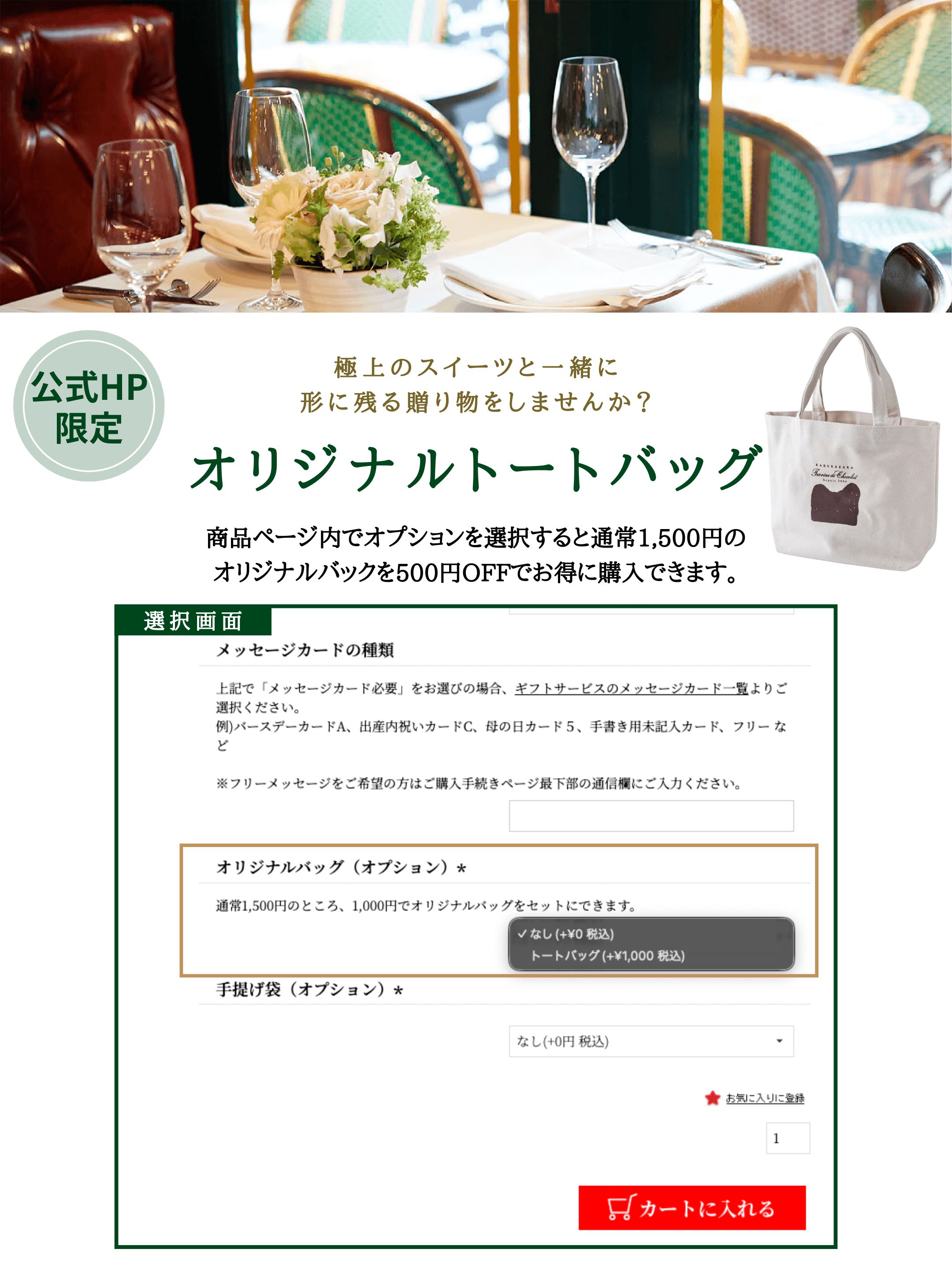 オリジナルバッグ