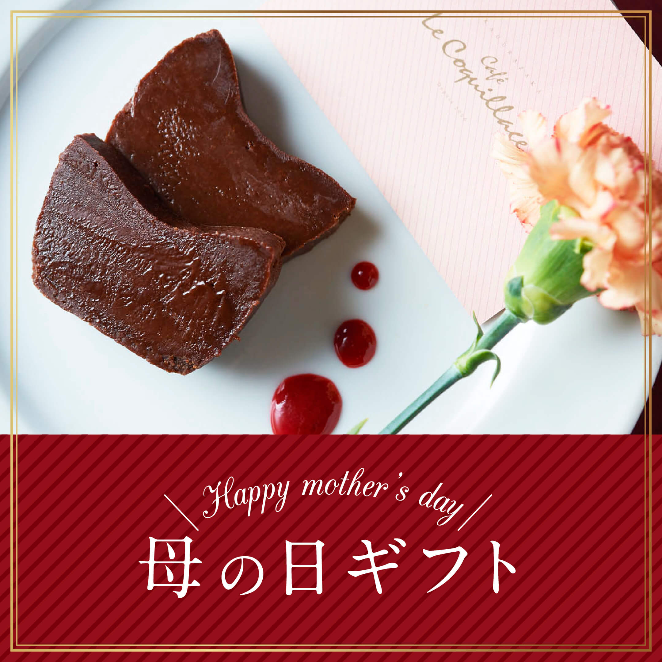 Happy mother's day 母の日ギフト 2023.5.14 SUN