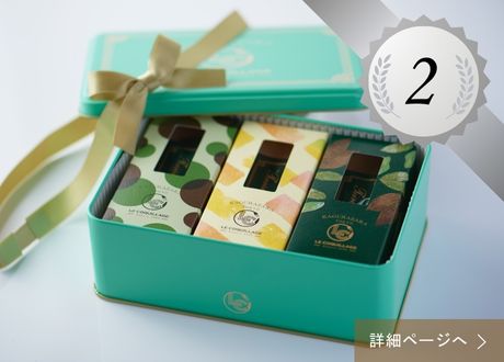 3種のテリーヌ ドゥ ショコラ 食べ比べセット (ショコラ、抹茶、フロマージュ ×各1個)