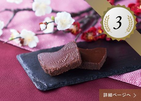 テリーヌ ドゥ ショコラ