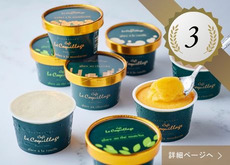 アイスクリーム＆ソルベ