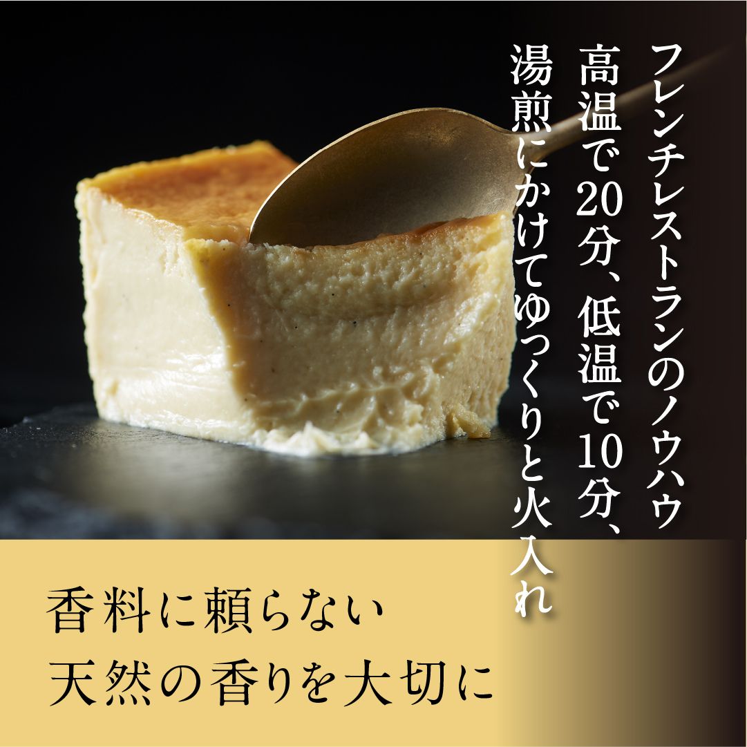 北海道産生クリームを使用したチーズケーキ