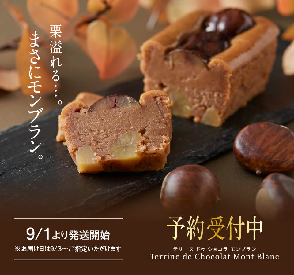 予約受付中 