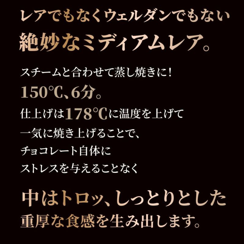 中はとろっとした濃厚な味わいを実現