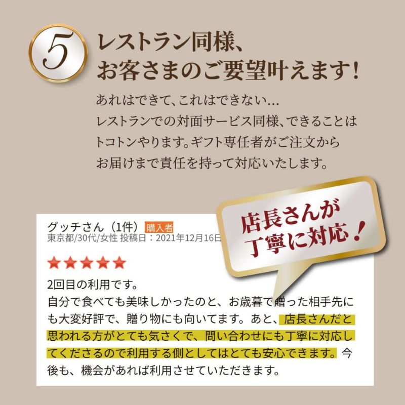 レストランのサービスでお届けします