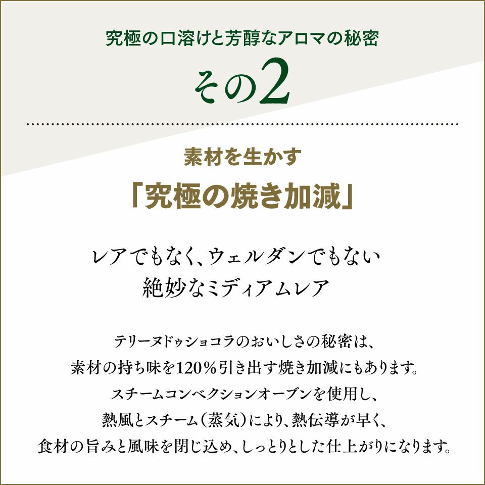 素材を活かす「究極の焼き加減」