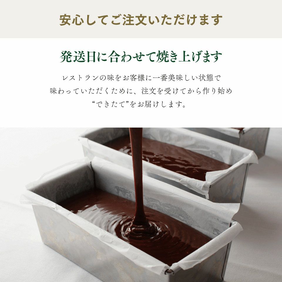 発送日に合わせて焼き上げます