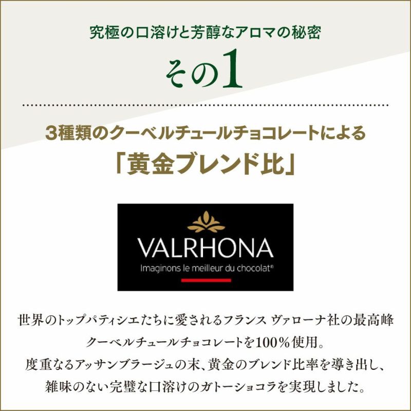 3種類のクーベルチュールチョコレートによる「黄金ブレンド比」
