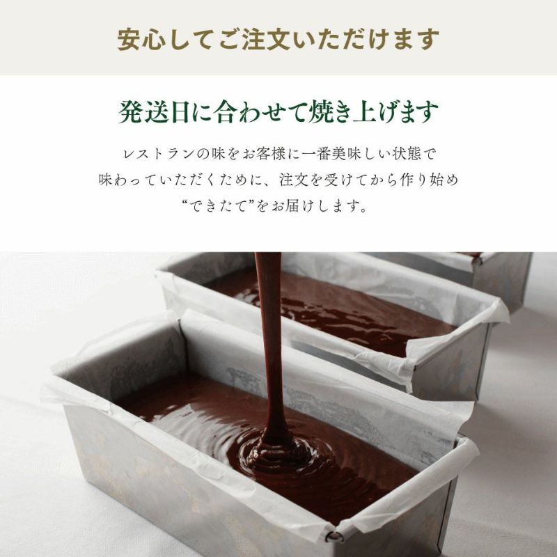 発送日に合わせて焼き上げます