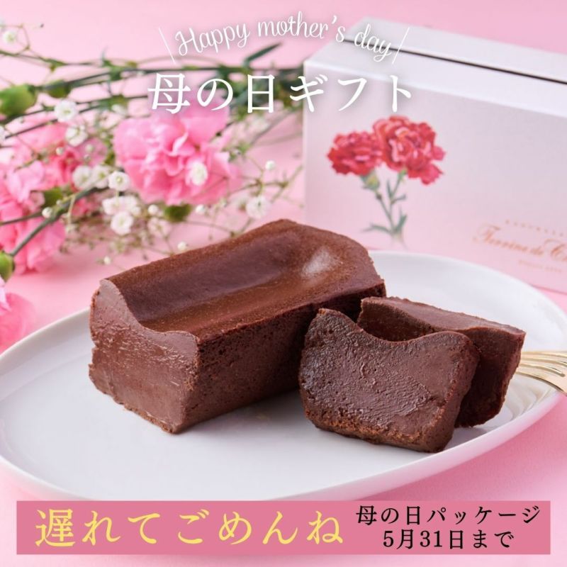 ショコラ