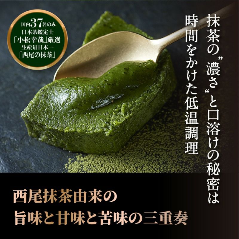 日本茶鑑定士厳選の抹茶です