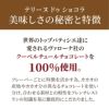 テリーヌ ドゥ ショコラ オ 抹茶