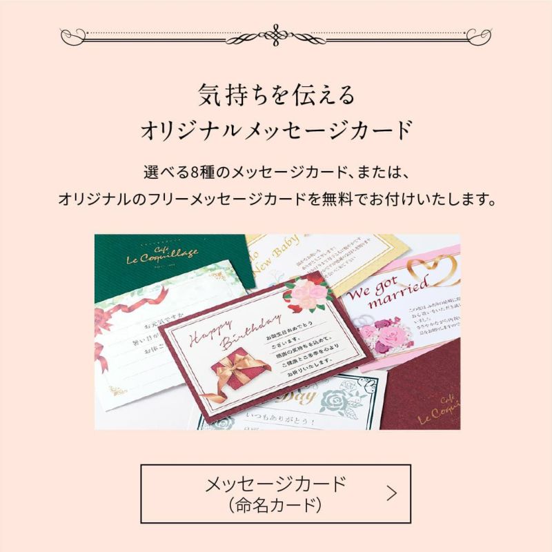 出産内祝いカード