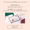 出産内祝いカード