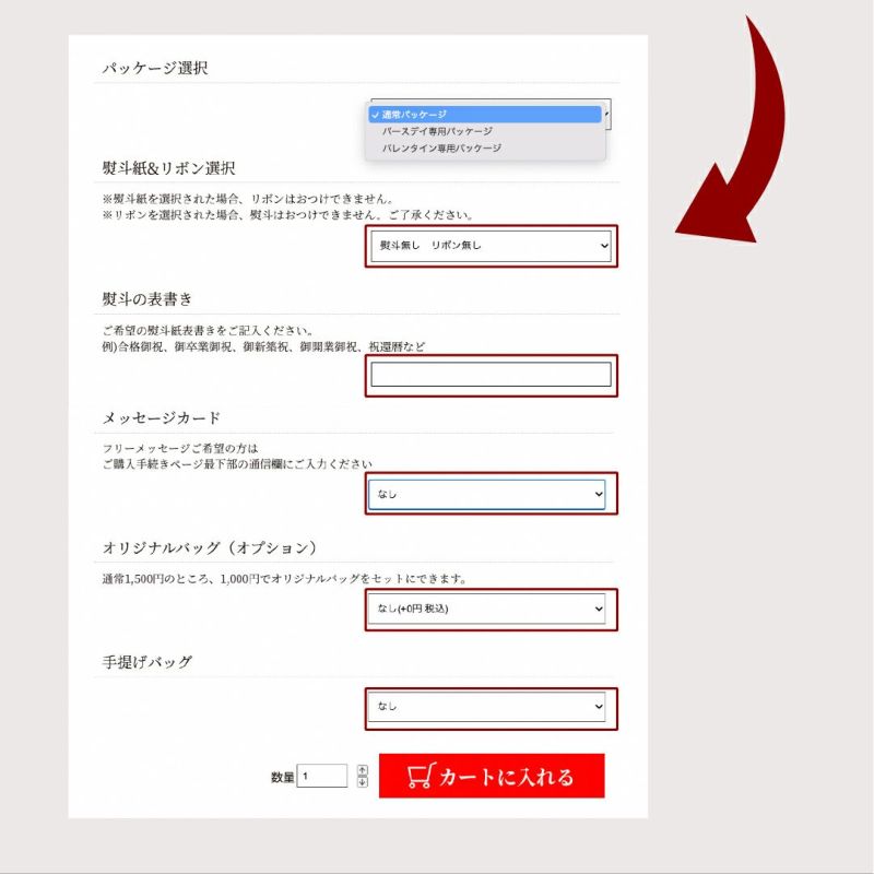 発送日に合わせて焼き上げます