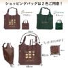ショッピングバッグ