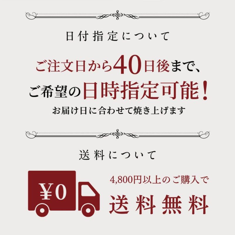 4800円以上のご購入で送料無料